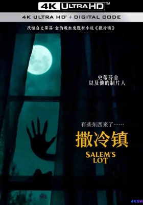 [4K电影] 撒冷镇 (2024) Salem's Lot / Salems.Lot.2024.Hybrid.2160p.WEB-DL.DV.HDR.DDP5.1.Atmos