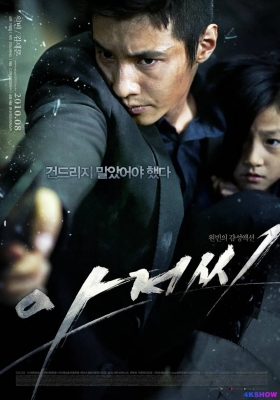 [4K电影] 孤胆特工 (2010) 아저씨 / 杀手代父(港) / 大叔(台) / The.Man.from.Nowhere.2010.KOREAN.2160p.WEB-DL.x265.10bit.HDR10Plus.DTS-HD.MA.5.1