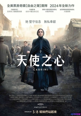 [4K电影] 卡布里尼 (2024) Cabrini / 天使之心(台) / 圣加比尼 / Cabrini.2160p.WEB-DL.H264