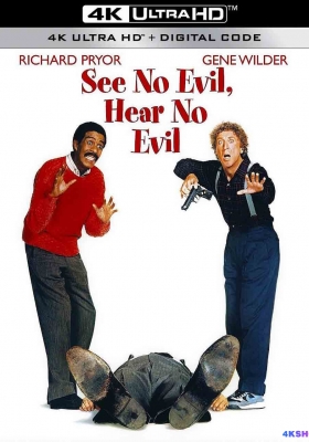 [4K蓝光原盘] 爱听闻 (1989) See No Evil, Hear No Evil / 妙听闻 / 妙趣孖宝 / 妙眼妙耳闯天下 / 福禄双霸闯天关 / See.No.Evil.Hear.No.Evil.1989.BluRay.REMUX.2160p.Ai.DD2.0.AAC.MP4