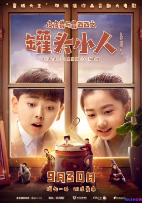 [4K电影] 皮皮鲁与鲁西西之罐头小人 (2021) Little Canned Men / 皮皮鲁总动员之罐头小人 / 皮皮鲁和罐头小人 / 罐头小人 / Little.Canned.Men.2021.2160p.HQ.WEB-DL.H265.DDP5.1
