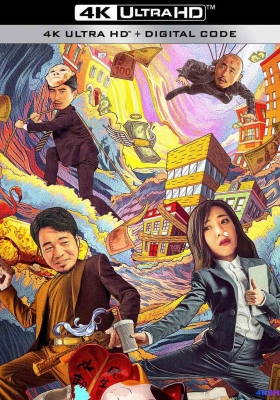 [4K电影] 大项目 (2024) Big Project / Big.Project.2024.2160p.HQ.WEB-DL.H265.60fps.AAC
