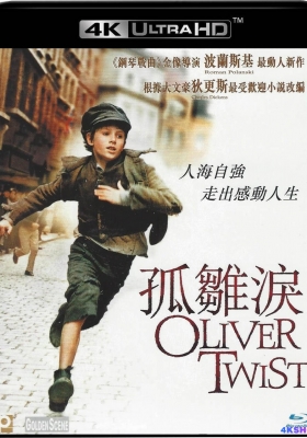 [4K电影] 雾都孤儿 (2005) Oliver Twist / 孤雏泪 / Tommy.1975.2160p.WEB-DL.DTS-HD.MA.5.1.DV.MKV.x265