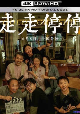 [4K电影] 走走停停 (2024) G for Gap / Gold or Shit / G.for.Gap.2024.2160p.HQ.WEB-DL.H265.60fps.DDP5.1