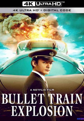 [4K电影] 新干线惊爆倒数 (2025) Bullet Train Explosion / 新干线大爆破 / 新干线爆炸案(新版) / Bullet.Train.Explosion.2025.2160p.NF.WEB-DL.H.265.Atmos.DDP5.1