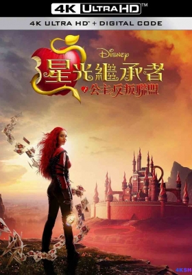 [4K电影] 星光继承者：公主反叛联盟 (2024) Descendants: The Rise of Red / 后裔：红心皇后的崛起 / 继承者：红公主的崛起 / Descendants.The.Rise.of.Red.2024.2160p.DSNP.WEB-DL.DDP5.1.DV.HDR.H.265