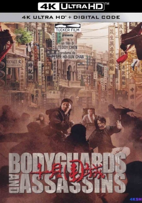 [4K电影] 十月围城 (2009) Bodyguards and Assassins / Bodyguards.and.Assassins.2009.2160p.WEB-DL.AVC.AAC.2Audios