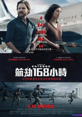 [4K电影] 火狐一号出击出击 (2018) 7 Days in Entebbe / 火狐一号出击 / 恩德培行动(台) / 航劫168小时(港) / 恩德培 / 恩德培七日 / https://rarbgprx.org/download.php?id=8lnjsdm&f=7.Days.in.Entebbe.2018.2160p.WEBRip.x265.10bit.HDR.DTS-HD.MA.5.1