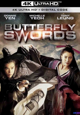 [4K电影] 新流星蝴蝶剑 (1993) 新流星蝴蝶剑 / Butterfly Sword / Butterfly.Sword.1993.2160p.WEB-DL.H264.DDP5.1