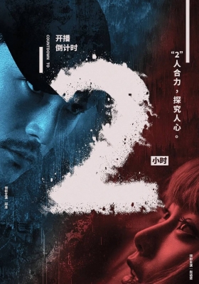 [4K剧集] 唐人街探案 网剧版 第二季 (2024) Detective Chinatown2 / 唐人街探案 第二季 / 唐人街探案网剧2 / 唐探2 / Detective.Chinatown.S02E13.2024.2160p.WEB-DL.H265.HDR.60fps.DDP5.1