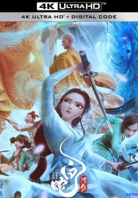 [4K动漫] 白蛇：浮生 (2024) White Snake: Afloat / 白蛇3：浮生 / White.Snake.Afloat.2024.2160p.HQ.WEB-DL.DDP5.1.H265.60fps