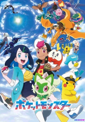 [1080P动漫集] 宝可梦 地平线 全集 (2023) Pokemon Horizons: The Series Season 1 / 无印 / 超世代 / 珍珠 / 钻石与珍珠 / 超级愿望 / 宝可梦 交响诗篇(豆友译名) / Horizons.S01.2023.1080p.WEB-DL.DDP2.0.H264