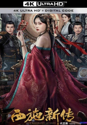 [4K电影] 西施新传 (2024) New Biography of Xishi / New.Biography.of.Xi.Shi.2024.2160p.EDR.WEB-DL.DDP2.0.H265
