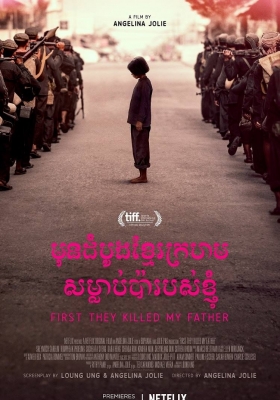 [4K电影] 他们先杀了我父亲：一个柬埔寨女儿的回忆录 (2017)  First They Killed My Father: A Daughter of Cambodia Remembers / 弑父：柬埔寨女孩的回忆(台) / First They Killed My Father / First.They.Killed.My.Father.2017.2160p.NF.WEB-DL.DDP5.1.DV.MP4