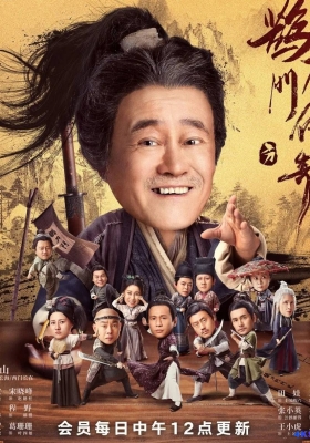 [4K剧集][全40集] 鹊刀门传奇 第一季 (2023) Legend of the Undercover Chef Season 1 / 象牙门传奇 / Legend.of.the.Undercover.Chef.S01.2023.2160p.WEB-DL.H265.DV.AAC