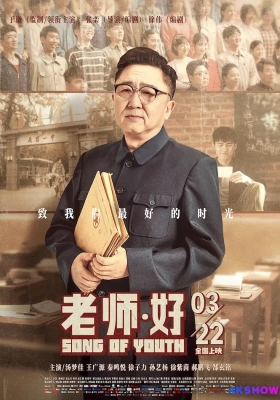 [4K电影] 老师·好 (2019) Song of Youth / 你是我生命中的一首歌 / 我们最好的时光 / 老师好 / Song.of.Youth.2019.2160p.HQ.60fps.WEB-DL.AAC.H.265