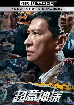 [4K电影] 超意神探 (2024) Suspect / Suspect.2024.2160p.WEB-DL.H265.DV.AAC.2Audio
