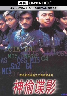 [4K电影] 神偷谍影 (1997) Downtown Torpedoes / Downtown.Torpedoes.1997.2160p.WEB-DL.H264.DDP5.1