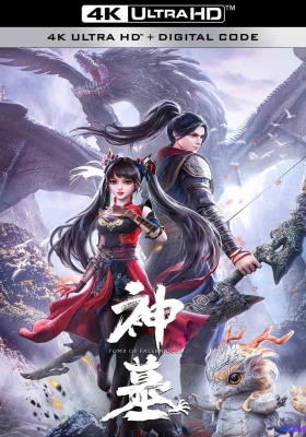 [4K动漫集] 神墓 第一季 (2022) Tomb of Fallen Gods Season 1 / 神墓之辰南觉醒 / Tomb.of.Fallen.Gods.S01.2022.2160p.HQ.WEB-DL.DDP2.0.H265