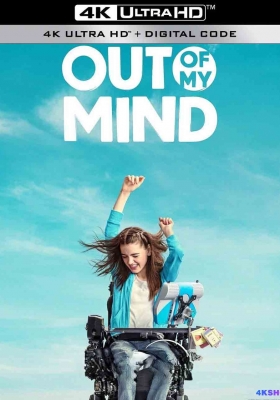 [4K电影] 挥别脑海 (2024) Out of My Mind / 听见颜色的女孩 / Out.of.My.Mind.2024.HDR.2160p.WEB.h265