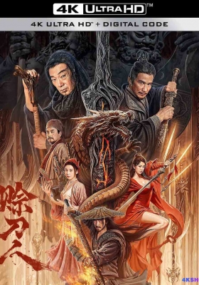 [4K电影] 赊刀人 (2024) She Dao Ren / Credit.Knife.People.2024.2160p.60fps.WEB-DL.HEVC.10bit.DDP.2Audios