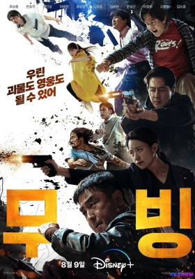 [4K剧集] 超异能族 第一季 (2023) Moving / 前往 / 异能 / Moving超异能族 / Moving.S01.2160p.DSNP.WEB-DL.DDP.5.1.Atmos.DV.HDR.H.265