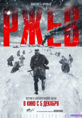 [1080P电影] 勒热夫战役 (2019) Rzhev / 勒热夫之战 / Rzhev.2019.GBR.BluRay.1080p.DTS-HD.MA5.1.x265.10bit