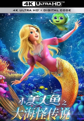 [4K动漫] 小美人鱼之大海怪传说 (2023) The Little Mermaid and the Sea Monster / The.Little.Mermaid.and.the.Sea.Monster.2023.2160p.HQ.WEB-DL.H265.60fps.DDP5.1