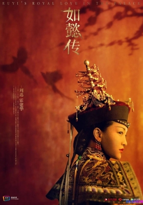 [4K剧集] 如懿传 全集 (2018) Ruyis Royal Love in the Palace / 后宫·如懿传 / 甄嬛传续集 / Ruyis.Royal.Love.in.the.Palace.S01.2160p.DSNP.WEB-DL.AAC2.0.H.264