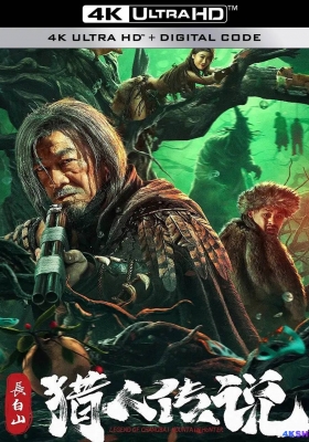 [4K电影] 长白山猎人传说 (2024) Legend of Changbai Mountain Hunter / Legend.of.Changbai.Mountain.Hunter.2024.2160p.HQ.WEB-DL.H265.60fps.DDP2.0