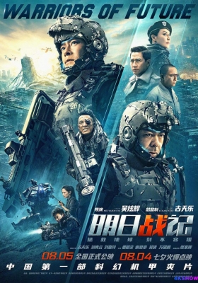 [4K电影] 明日战记 (2022) Warriors of Future / 矛盾战争 / Warriors.of.Future.2022.2160p.HQ.WEB-DL.H265.60fps.DDP5.1.2Audio