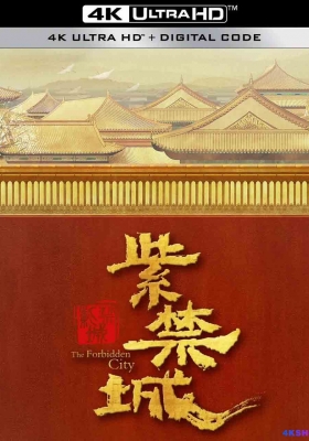 [4K纪录片] 紫禁城 (2021) The Forbidden City / The.ForBidden.City.S01.2021.WEB-DL.2160p.H265.DoVi.AAC