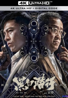 [4K电影] 黑白潜行 (2024) The Grey Men / The.Grey.Men.2024.2160p.HQ.WEB-DL.H265.AAC.2Audio