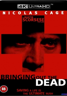 [4K蓝光原盘] 穿梭阴阳界 (1999) Bringing Out the Dead / 替代情人 / 午夜速杀 / 穿梭鬼门关 / 急救惊情 / Bringing.Out.The.Dead.1999.2160p.UHD.Blu-ray.DV.HDR.HEVC.TrueHD.7.1.Atmos