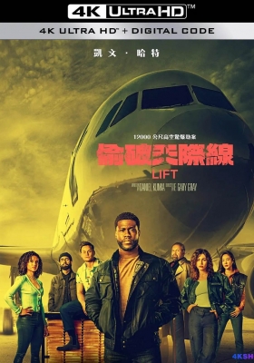 [4K电影] 偷破天际线 (2024) Lift / 偷窃 / 坚离地神偷(港) / Lift.2024.MULTI.1080p.WEB-DL.HDR.H265
