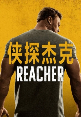 [4K剧集][完结] 侠探杰克 第二季 (2023) Reacher Season 2 / Reacher.S02E01.2160p.AMZN.WEB-DL.DDPA5.1.HDR.DV.HEVC