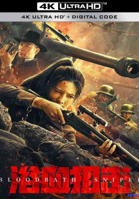 [4K电影] 浴血狙击 (2024) Bloodbath Sniper / Bloodbath.Sniper.2024.2160p.WEB-DL.DDP2.0.H265.DV