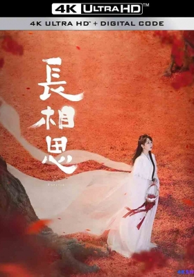 [4K剧集] 长相思 第一至二季 (2023-2024) Lost You-Forever Season 1-2 / Lost.You.Forever.S01-S02.2023.2160p.WEB-DL.DDP2.0.H265