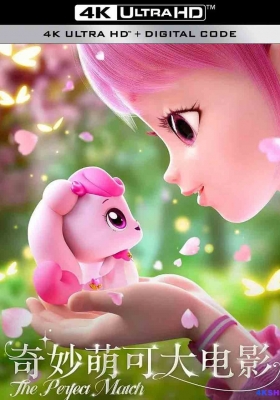 [4K动漫] 奇妙萌可大电影 (2024) Heartsping : Teenieping of Love / The Perfect Match / Heartsping.Teenieping.of.Love.2024.2160p.EDR.WEB-DL.DDP2.0.H265