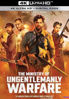 [4K蓝光原盘] 盟军敢死队 (2024) The Ministry of Ungentlemanly Warfare / 绝密型战 / 无限制军团(港) / 非绅士特攻队(台) / 非绅士战争部 / 非君子作战部 / 攻壳型战 / The.Ministry.of.Ungentlemanly.Warfare.2024.UHD.Blu-ray.2160p.HEVC.Atmos.Tru...
